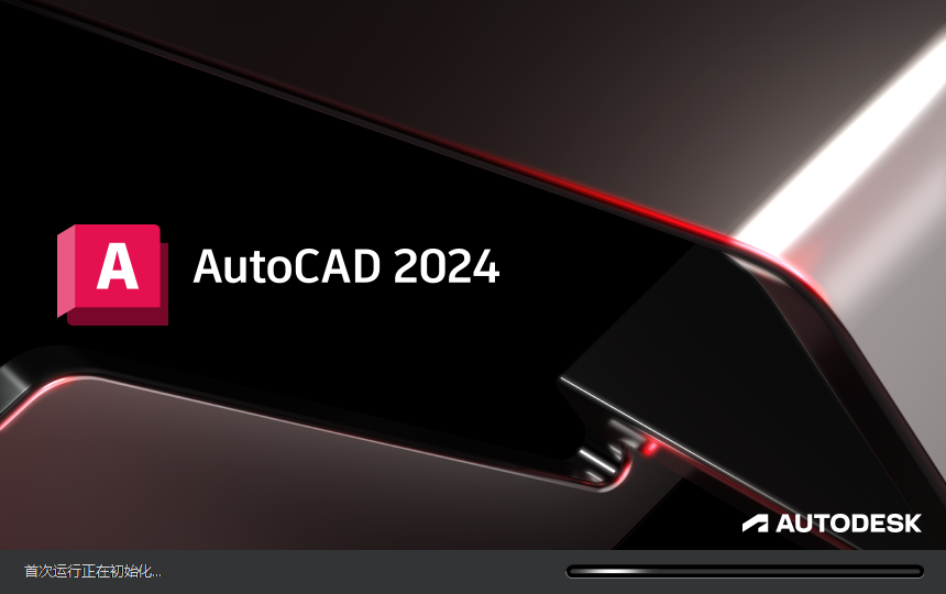 autocad2024最新圖文版安裝教程簡(jiǎn)體中文